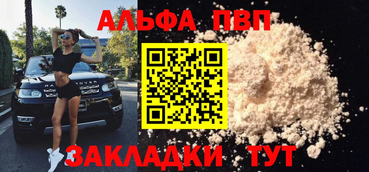 Alpha-PVP Crystall  Alfa_PVP VHQ  Выборг  Alpha PVP Соль 