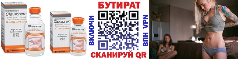 даркнет сайт  Выборг  БУТИРАТ жидкий экстази 