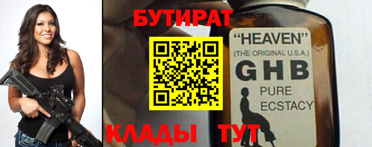 Выборг  БУТИРАТ оксана  Вход с VPN 
