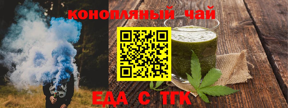 Cannafood марихуана Выборг