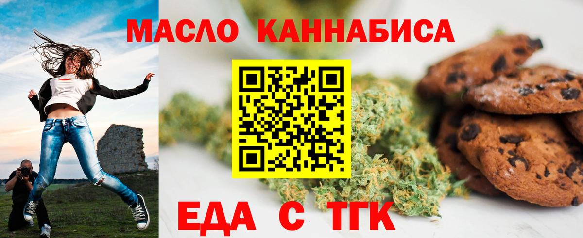 Cannafood конопля  Выборг 