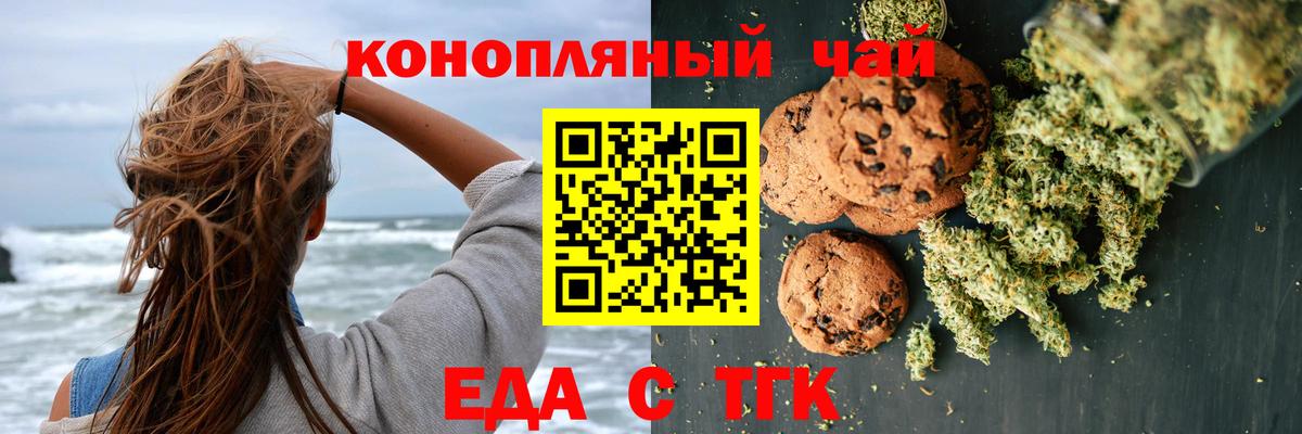 Выборг  Еда ТГК конопля  Вход с VPN 