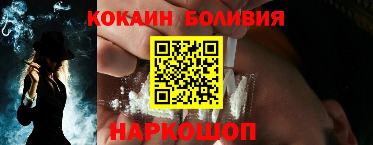 Cocaine Колумбийский  Вход с VPN  КОКАИН Columbia  Выборг 