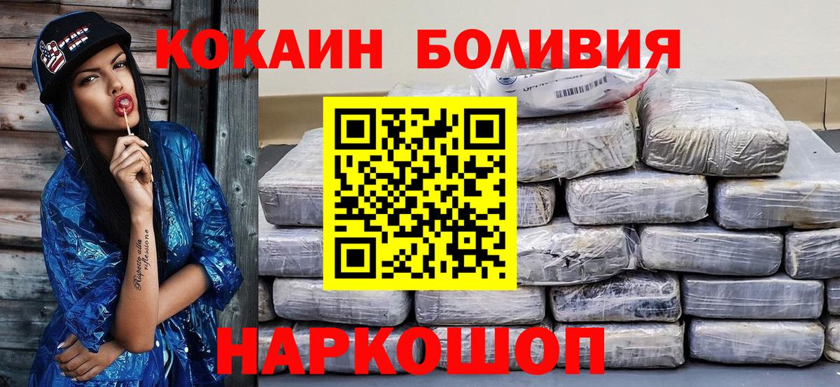 КОКАИН Fish Scale  Cocaine  Выборг  Cocaine 97% 