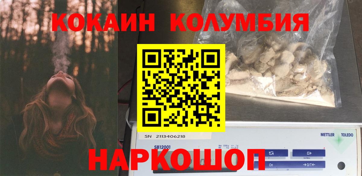 Cocaine Columbia Выборг