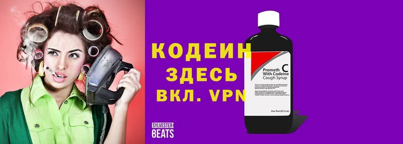 Кодеиновый сироп Lean напиток Lean (лин)  kraken ТОР  Выборг 