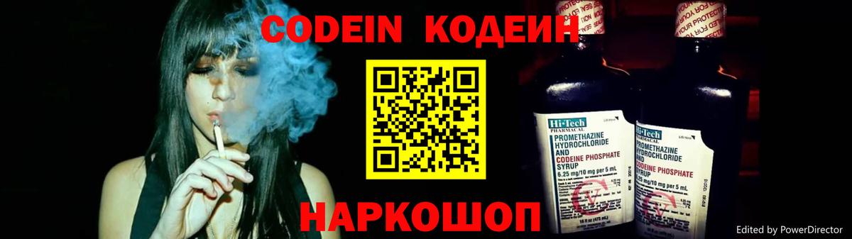 Выборг  Codein напиток Lean (лин)  Вход с VPN  Codein напиток Lean (лин) 