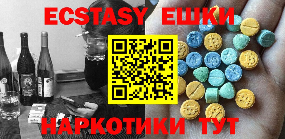 купить наркотики цена  ЭКСТАЗИ mix  ЭКСТАЗИ 280мг  Вход с VPN  Выборг 