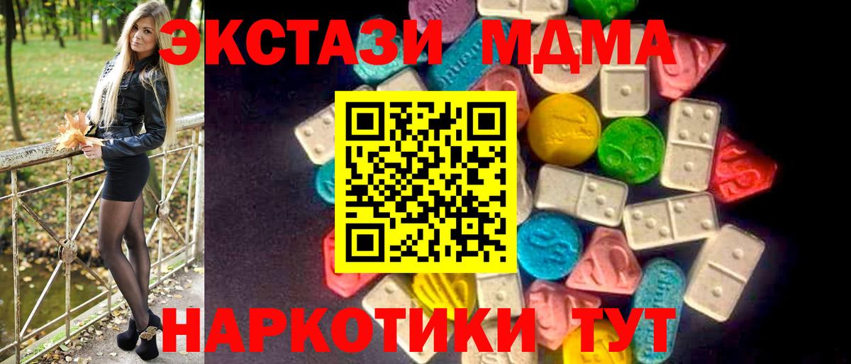 Экстази  ГАШ  MDMA  Мефедрон   Гашиш  ТГК  Вход с VPN  КОКАИН  Выборг  Марихуана 