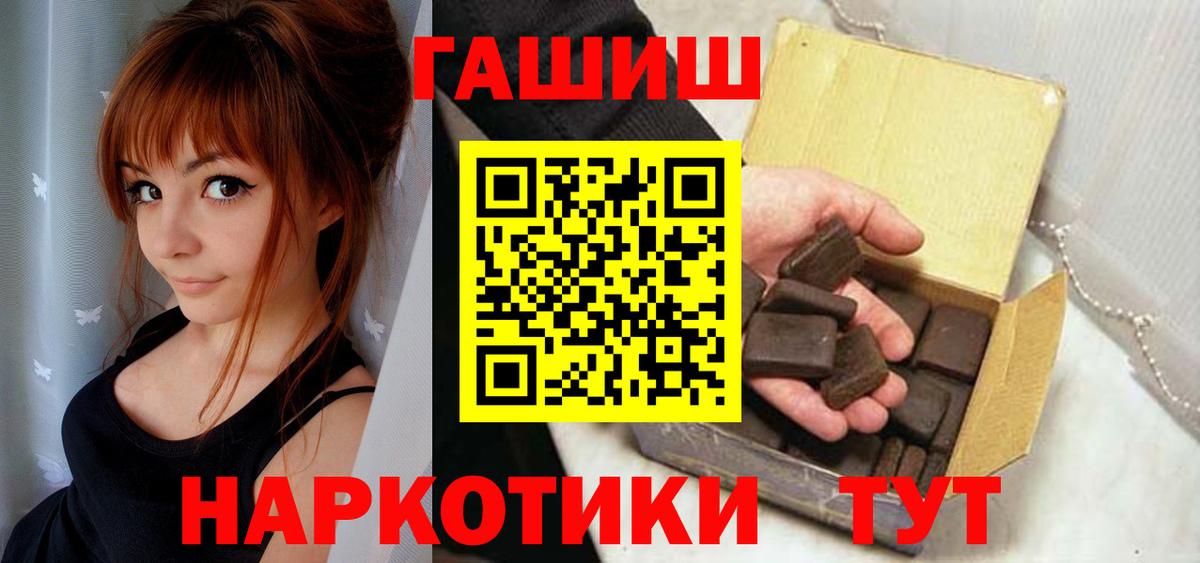 ГАШ Cannabis  Гашиш ice o lator  Выборг  Вход с VPN 