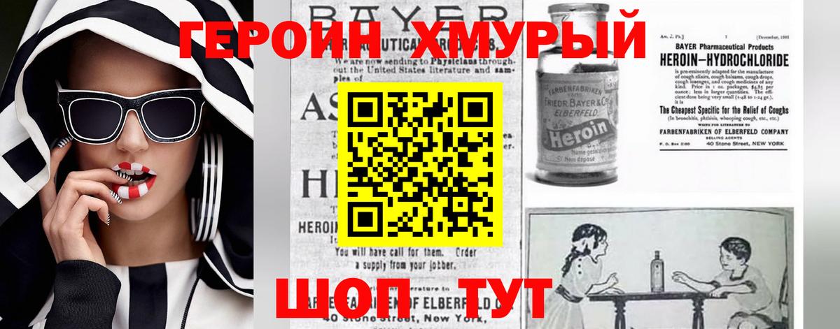 Героин герыч Выборг