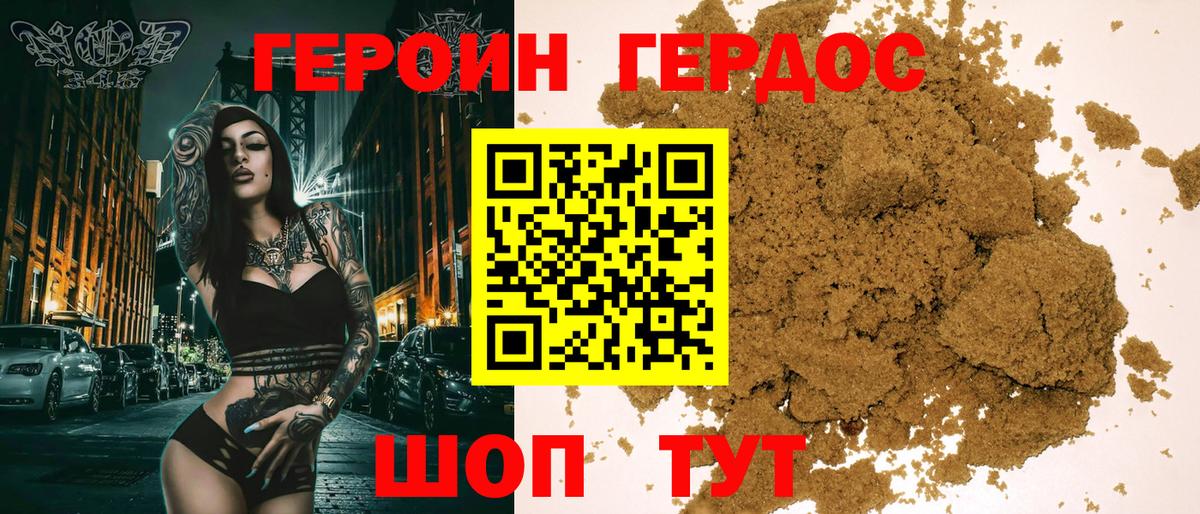 ГЕРОИН Heroin  Вход с VPN  Героин  Выборг 