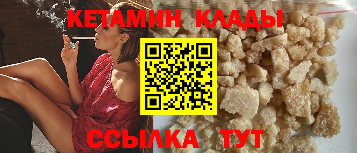 Кетамин ketamine  Вход с VPN  Выборг 