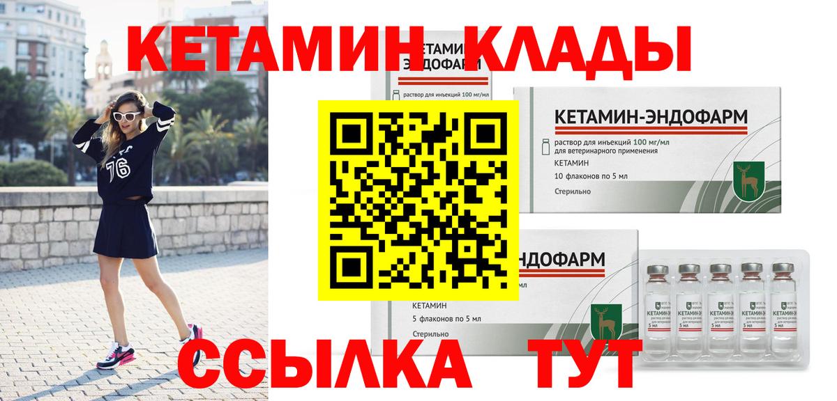 Кетамин ketamine  Кетамин VHQ  Выборг 