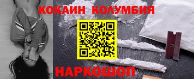 кокаин колумбия Бугуруслан