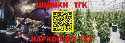 каннабис Бийск