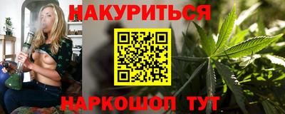 каннабис Бийск