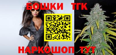 каннабис Бийск