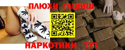 каннабис Бийск