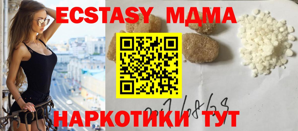 MDMA Molly  Вход с VPN  MDMA  Выборг 