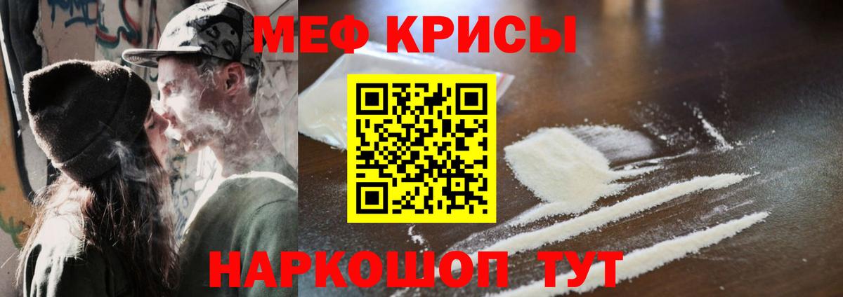МЯУ-МЯУ  Выборг  МЕФ mephedrone  Меф  Меф mephedrone 