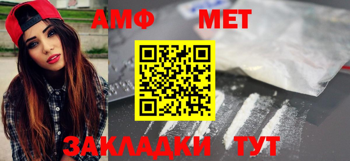 Метамфетамин пудра  МЕТАМФЕТАМИН  Выборг  Вход с VPN 