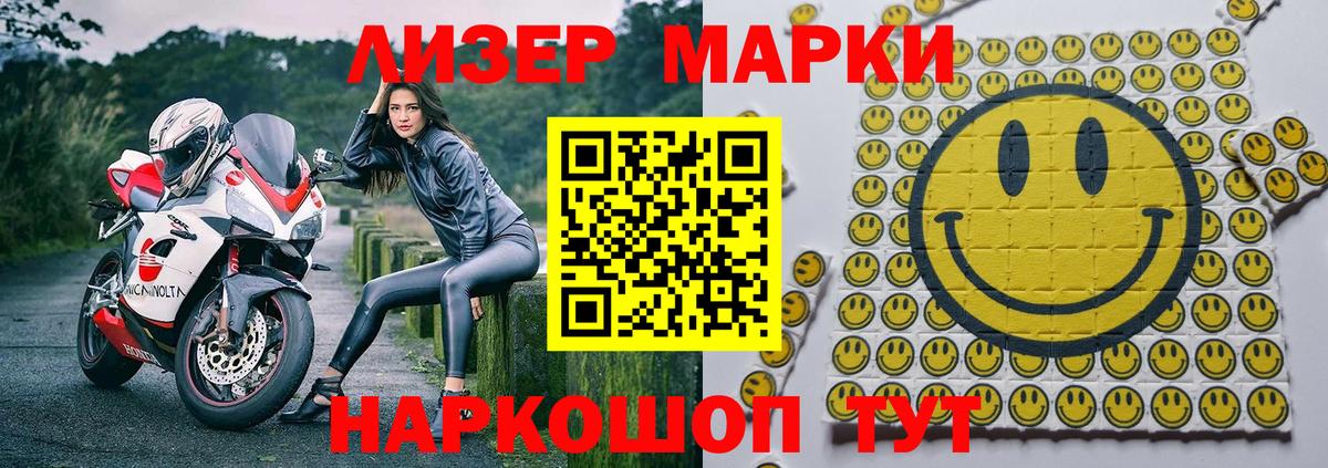 Марки N-bome  Вход с VPN  Выборг  Наркотические марки 1,8мг 