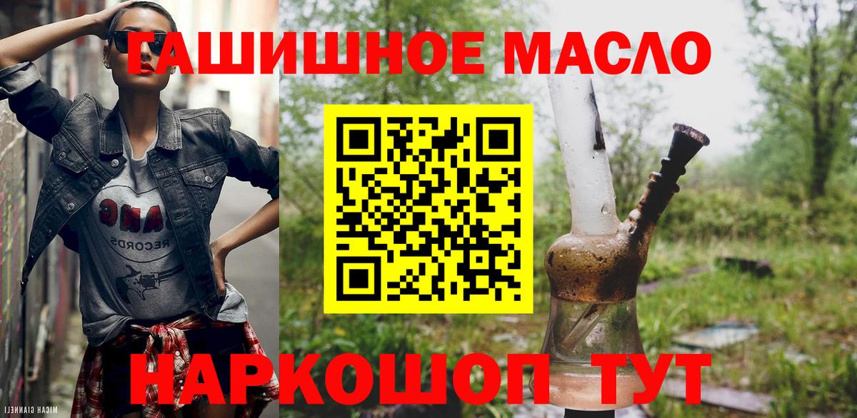 Дистиллят ТГК гашишное масло Выборг